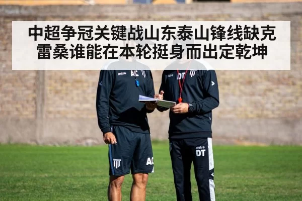 soccer coach tactics board
